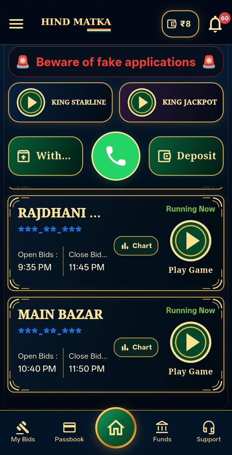 Hind Matka home screen